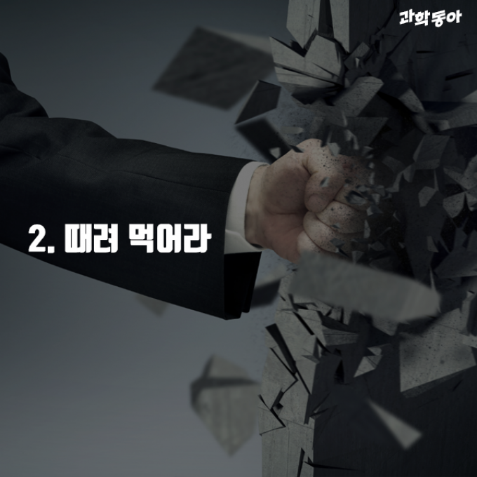 (주)동아사이언스 제공